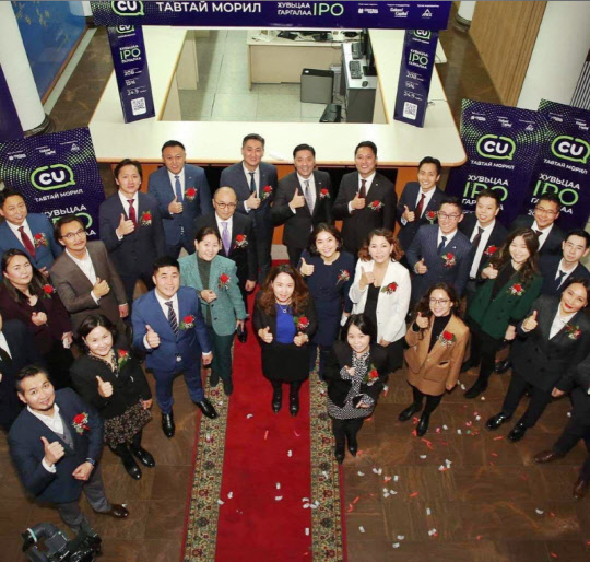 몽골 CU의 운영사인 센트럴 익스프레스 임직원들이 몽골 증권거래소에서 IPO 관련 기념 촬영을 하고 있다. BGF리테일 제공